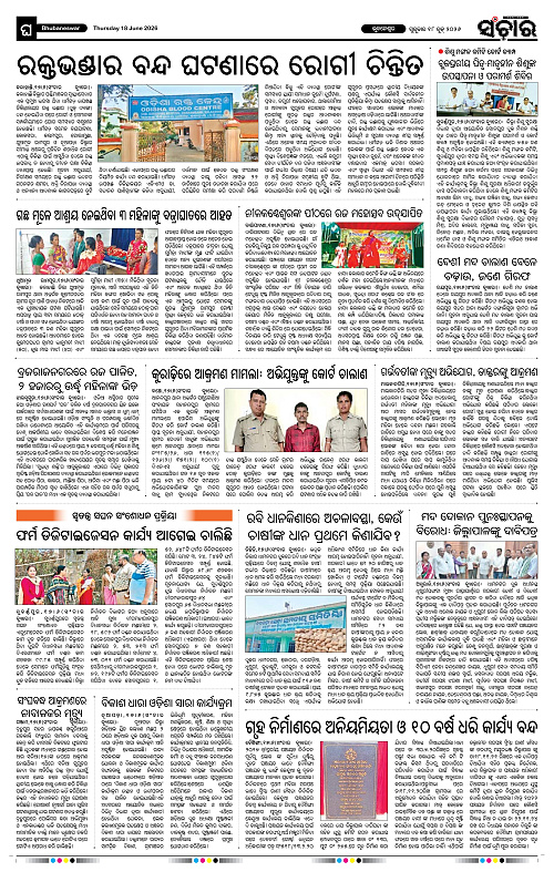 Sanchar-18-06-2026_12