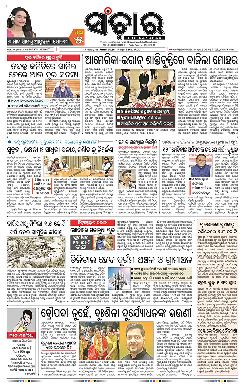 Sanchar-19-06-2026_1