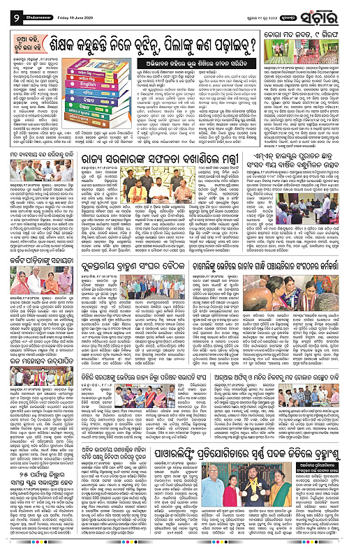 Sanchar-19-06-2026_2