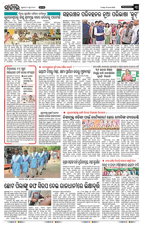 Sanchar-19-06-2026_3
