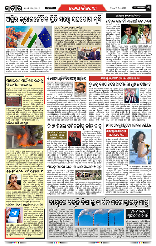Sanchar-19-06-2026_5