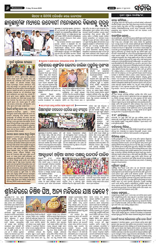 Sanchar-19-06-2026_6