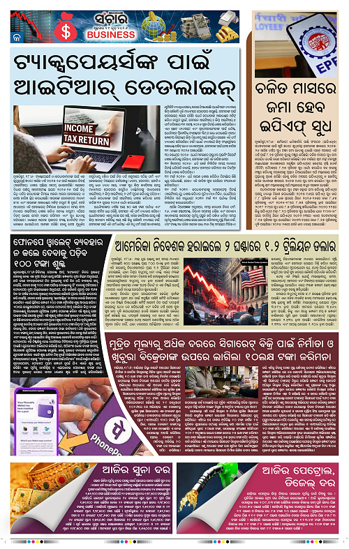 Sanchar-19-06-2026_9