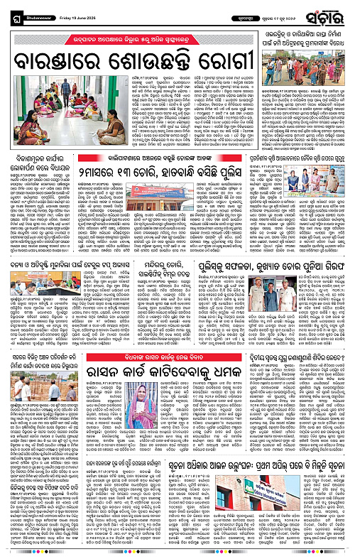 Sanchar-19-06-2026_12