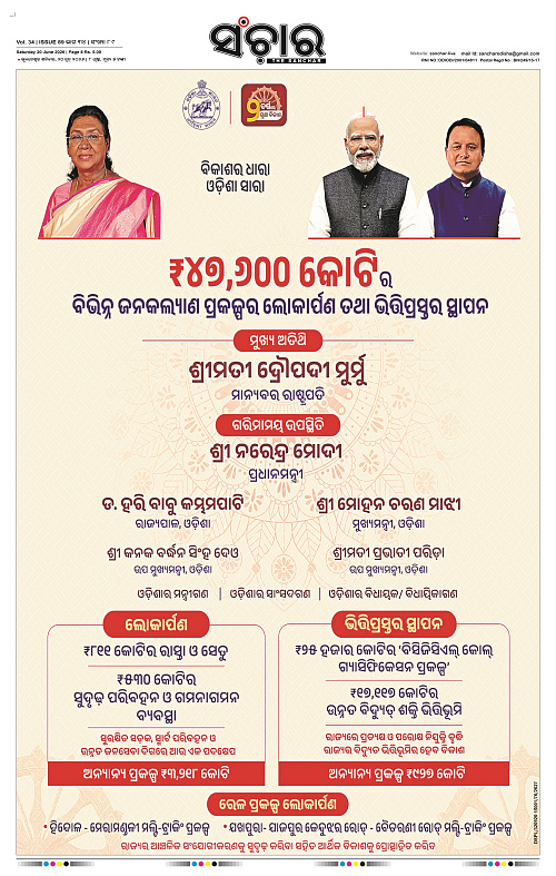 Sanchar-20-06-2026_1