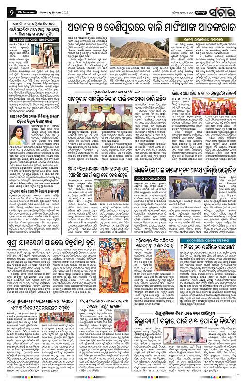 Sanchar-20-06-2026_2