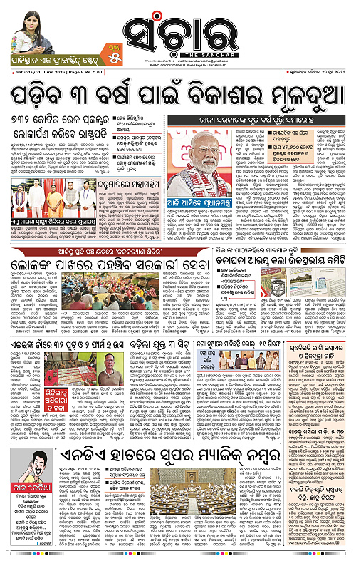 Sanchar-20-06-2026_3