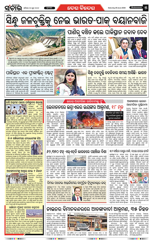 Sanchar-20-06-2026_5