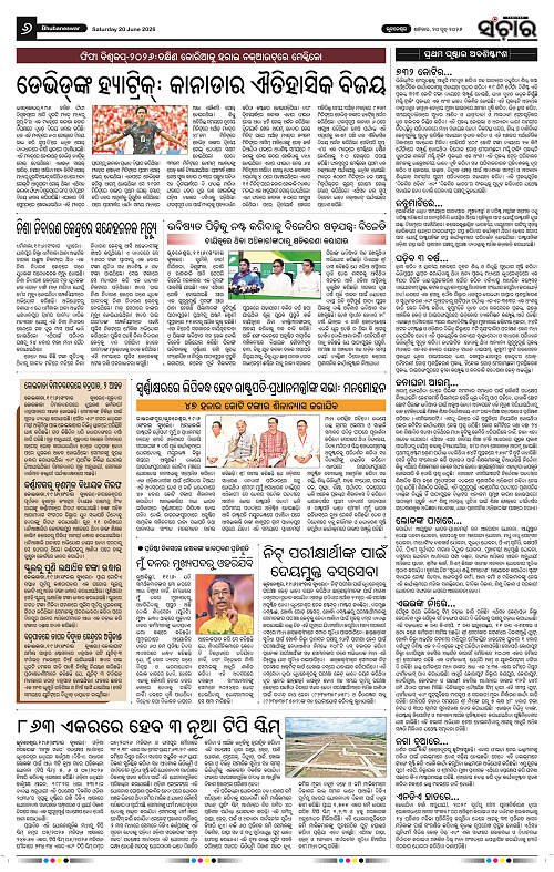 Sanchar-20-06-2026_6