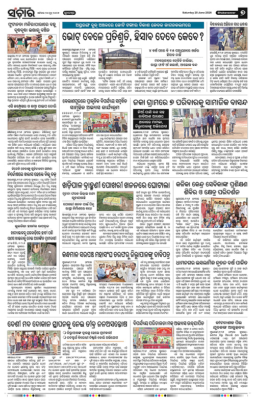 Sanchar-20-06-2026_7