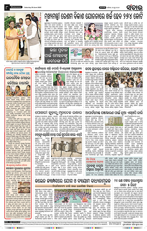 Sanchar-20-06-2026_8