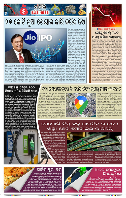 Sanchar-20-06-2026_9