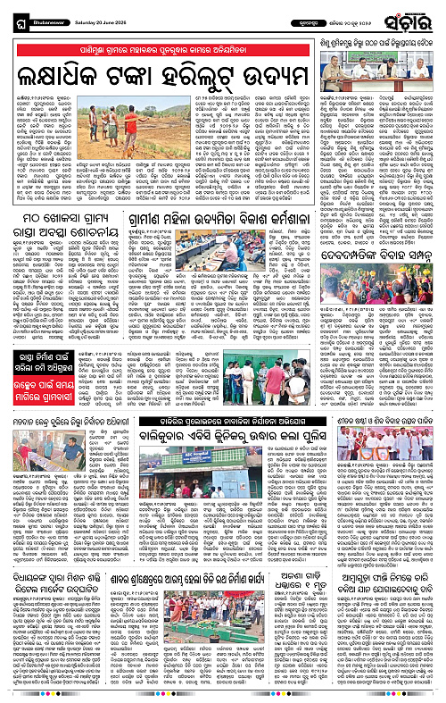 Sanchar-20-06-2026_12
