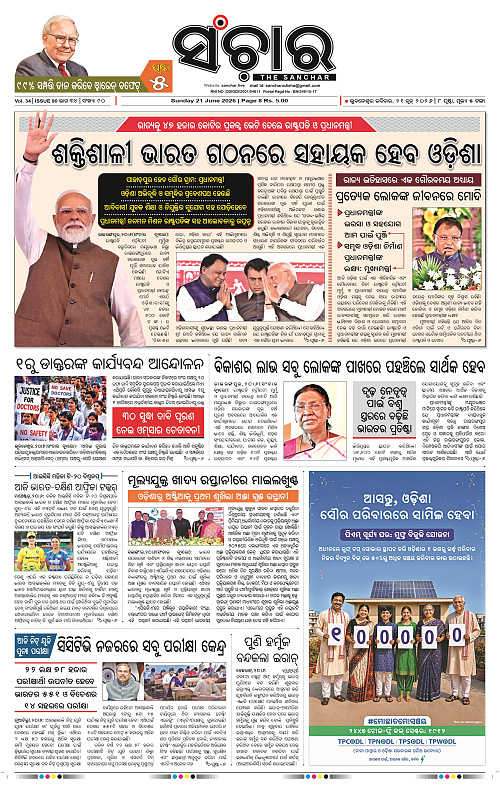 Sanchar-21-06-2026_1