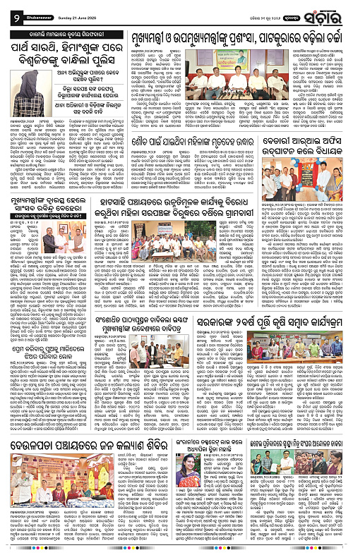 Sanchar-21-06-2026_2