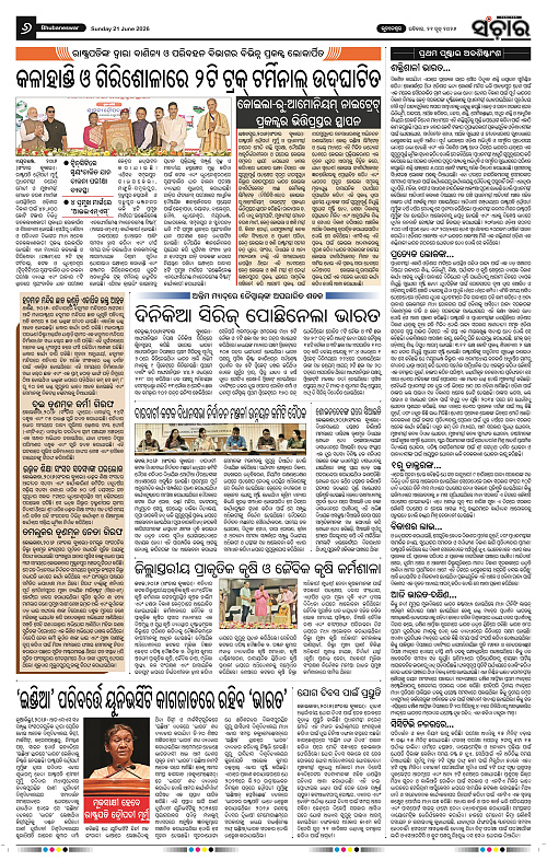 Sanchar-21-06-2026_6