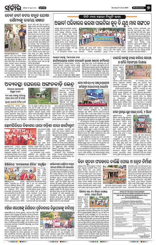 Sanchar-21-06-2026_7