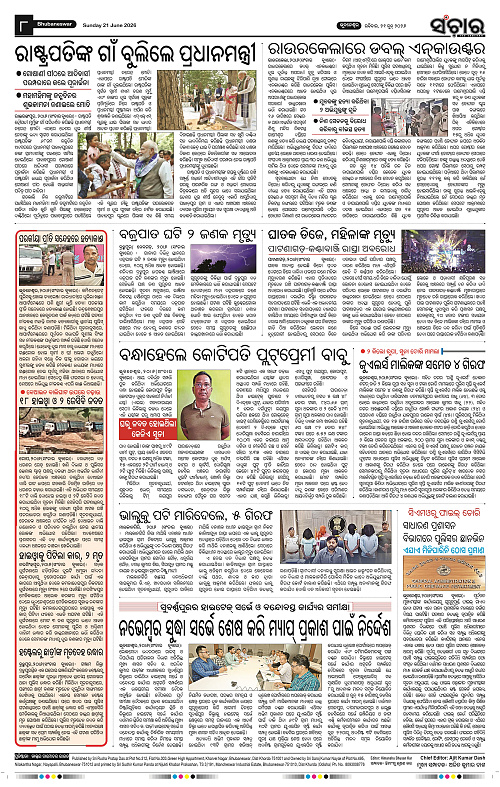 Sanchar-21-06-2026_8