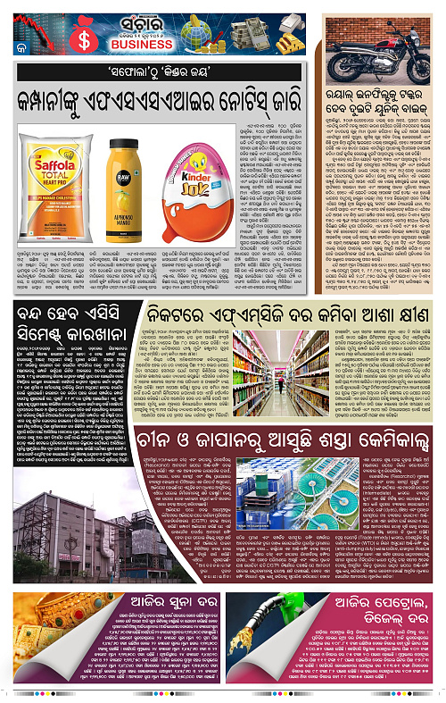 Sanchar-21-06-2026_9
