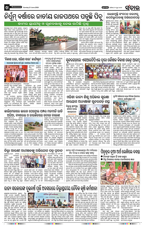 Sanchar-21-06-2026_10