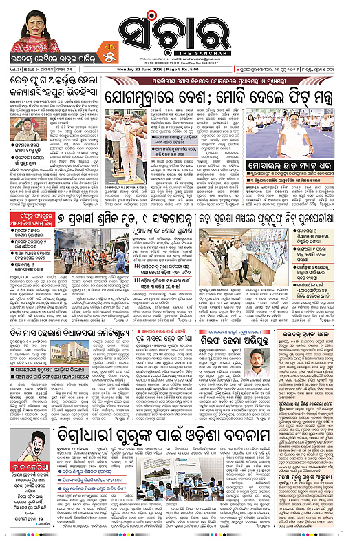 Sanchar-22-06-2026_1