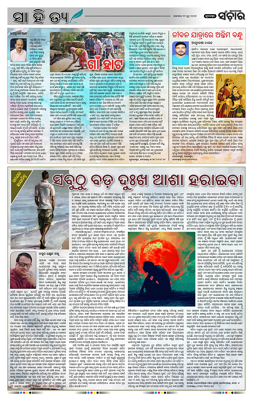 Sanchar-22-06-2026_2