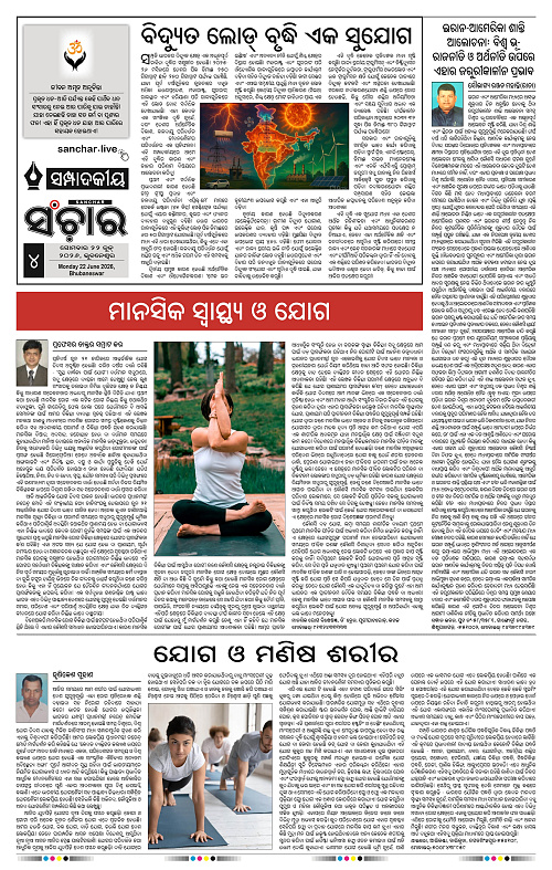 Sanchar-22-06-2026_4