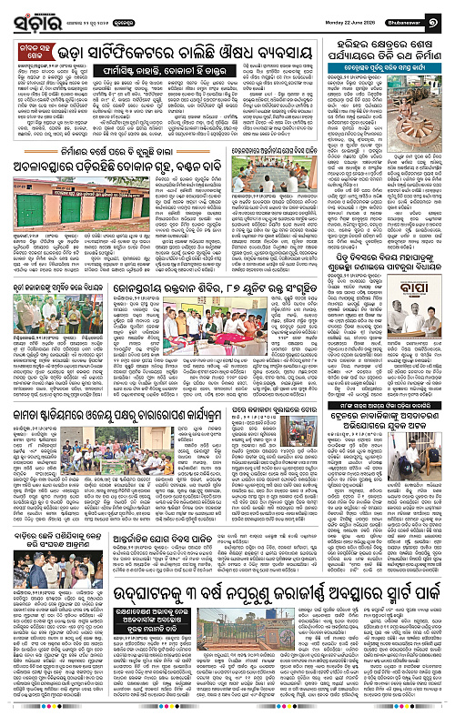 Sanchar-22-06-2026_7