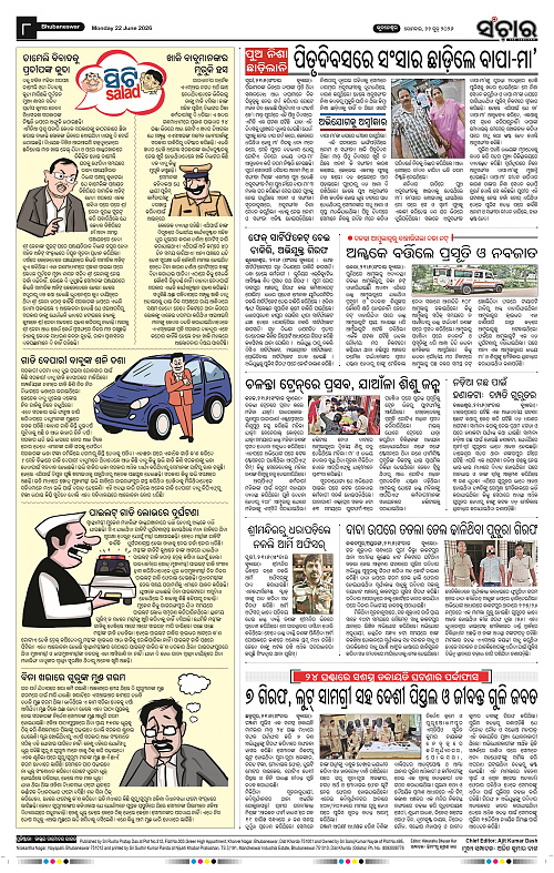 Sanchar-22-06-2026_8