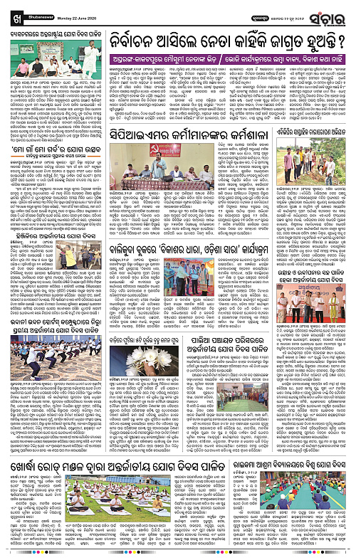 Sanchar-22-06-2026_10