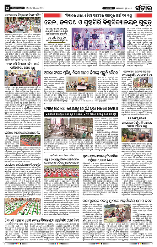 Sanchar-22-06-2026_12