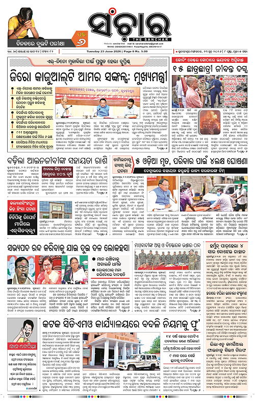 Sanchar-23-06-2026_1