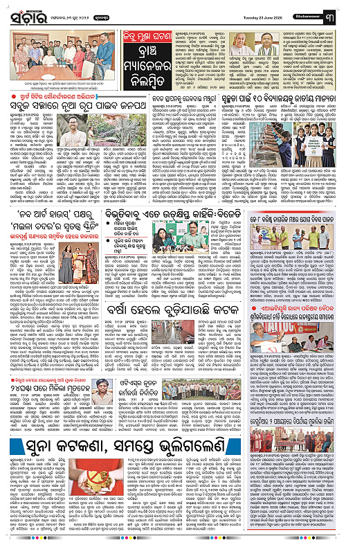 Sanchar-23-06-2026_3