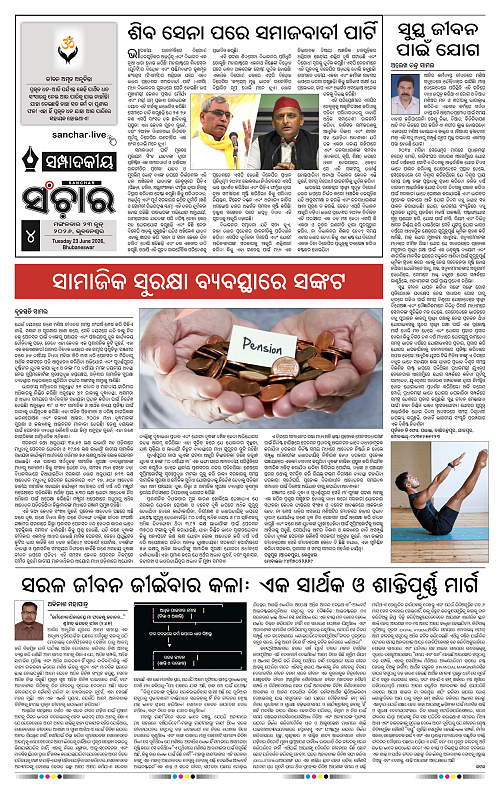 Sanchar-23-06-2026_4