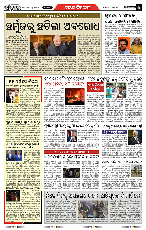 Sanchar-23-06-2026_5