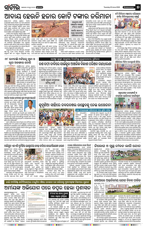 Sanchar-23-06-2026_7