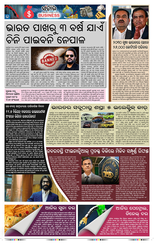 Sanchar-23-06-2026_9