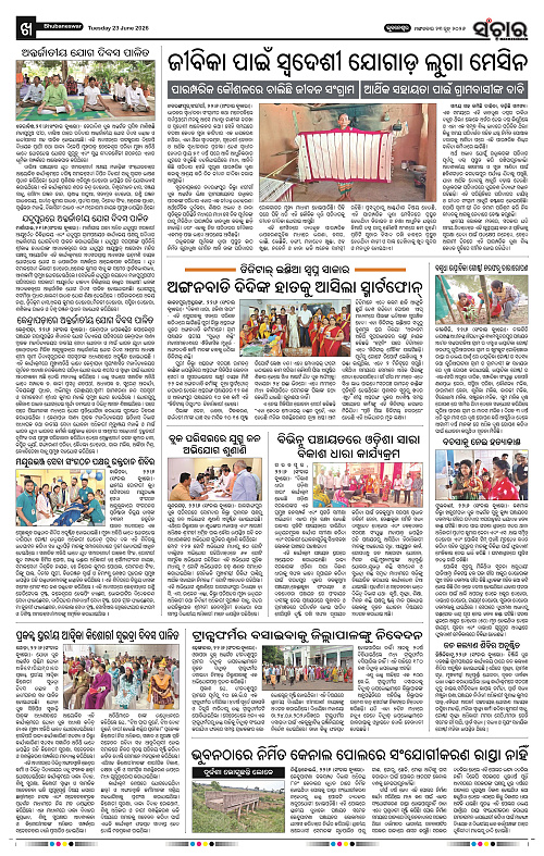 Sanchar-23-06-2026_10