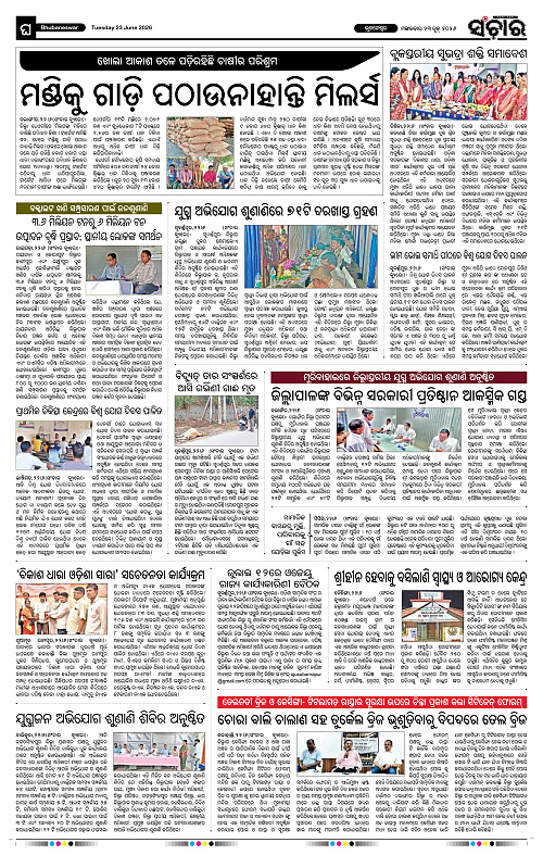 Sanchar-23-06-2026_12