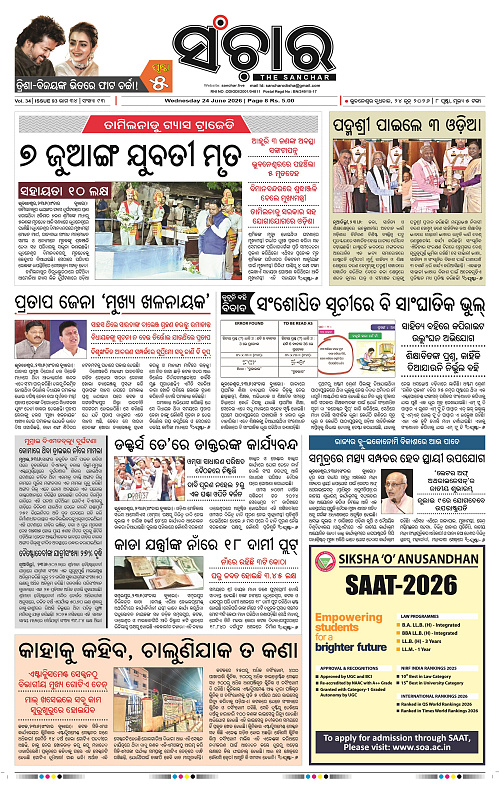 Sanchar-24-06-2026_1