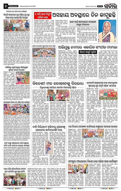 Sanchar-24-06-2026_2