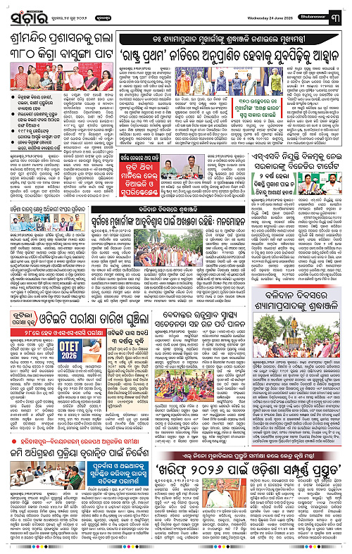 Sanchar-24-06-2026_3