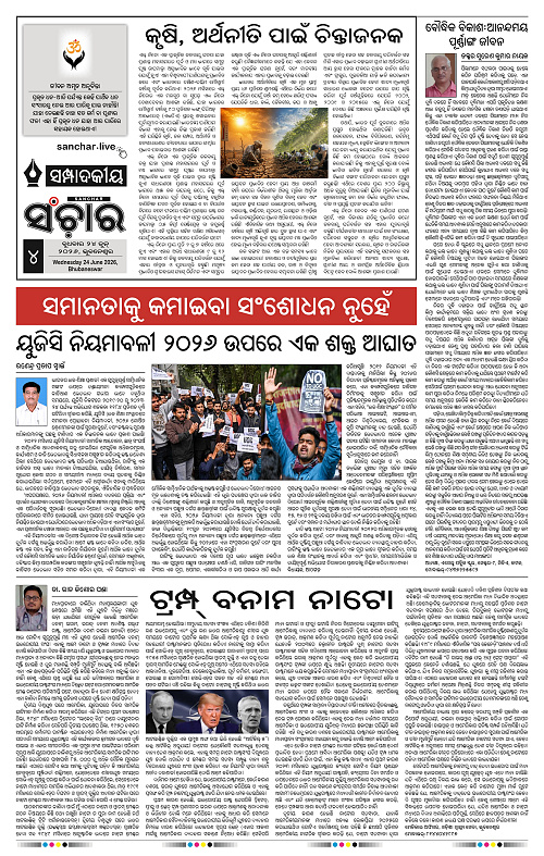 Sanchar-24-06-2026_4