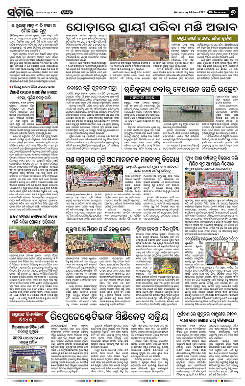 Sanchar-24-06-2026_7