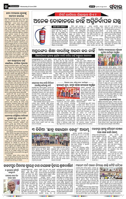 Sanchar-24-06-2026_10