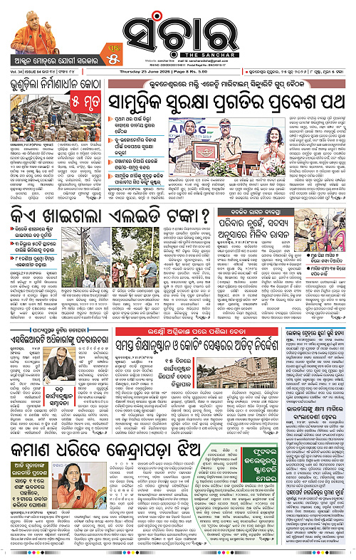 Sanchar-25-06-2026_1