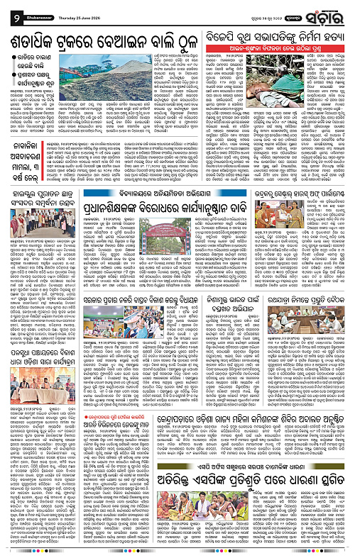 Sanchar-25-06-2026_2