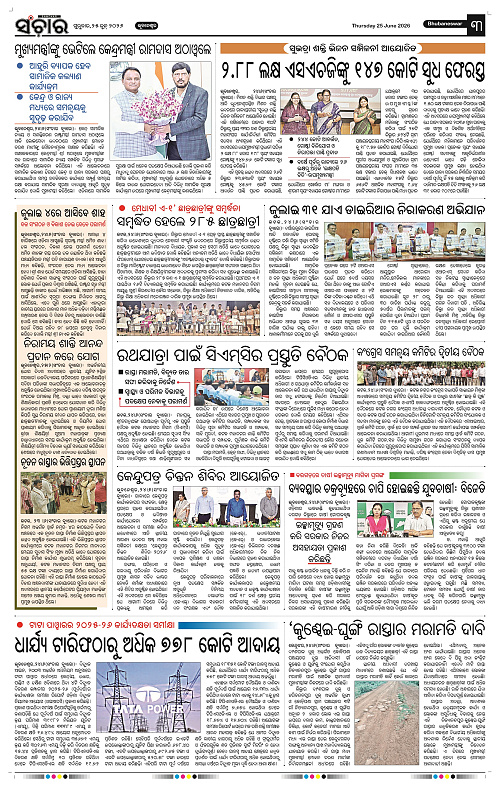 Sanchar-25-06-2026_3