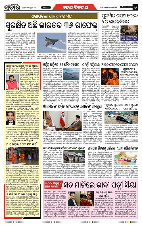 Sanchar-25-06-2026_5