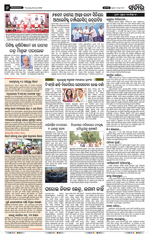 Sanchar-25-06-2026_6
